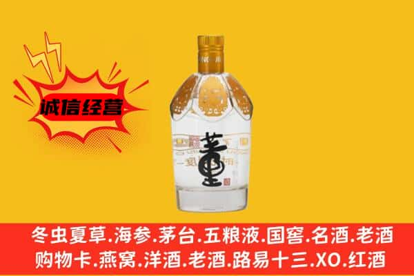 宿迁上门回收老董酒