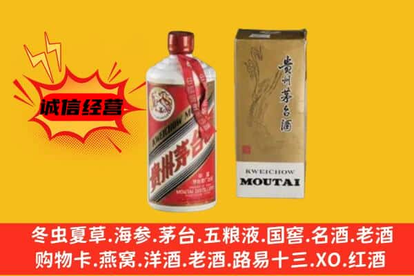 宿迁上门回收铁盖茅台酒