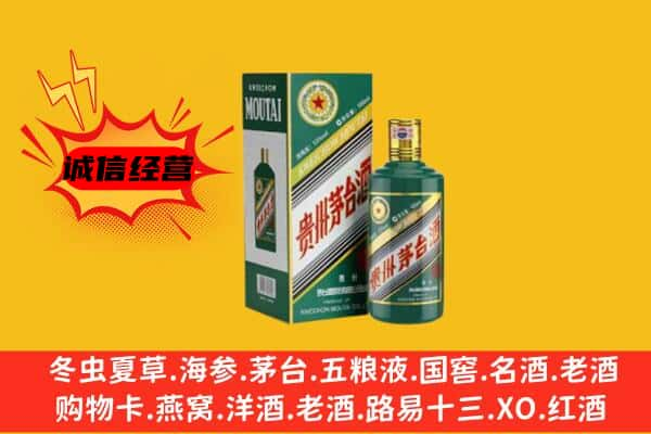 宿迁上门回收生肖茅台酒